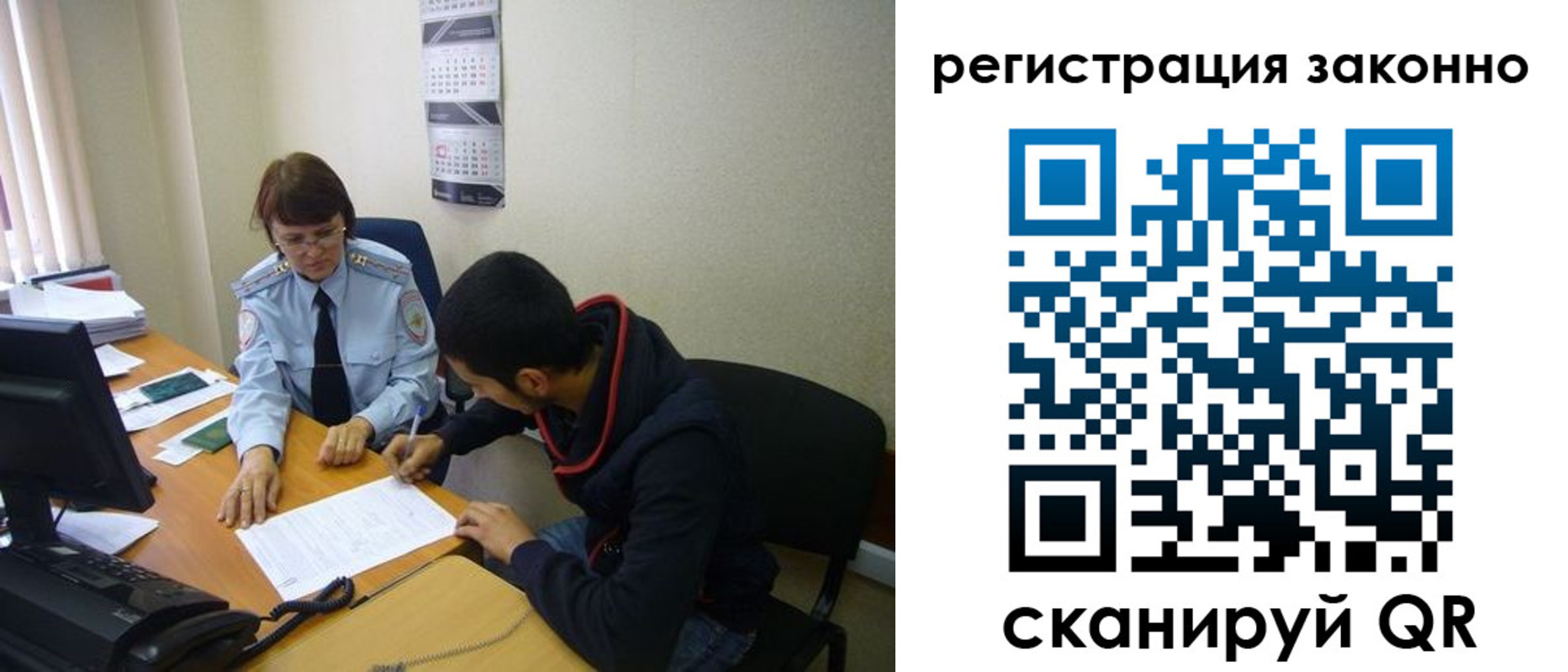 прописка в квартире в Углегорске