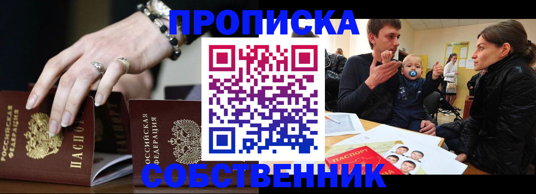 регистрация в Углегорске