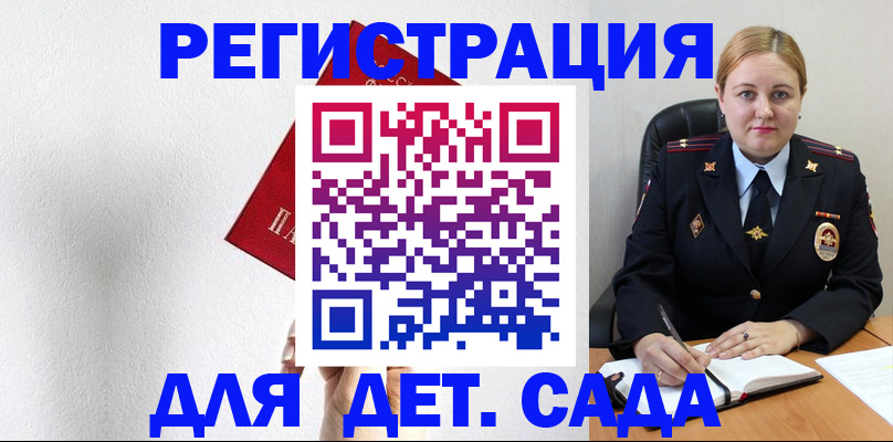 прописка иностранных граждан в Углегорске
