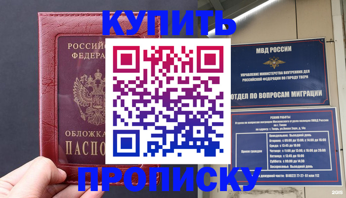 найти адрес прописки в Углегорске